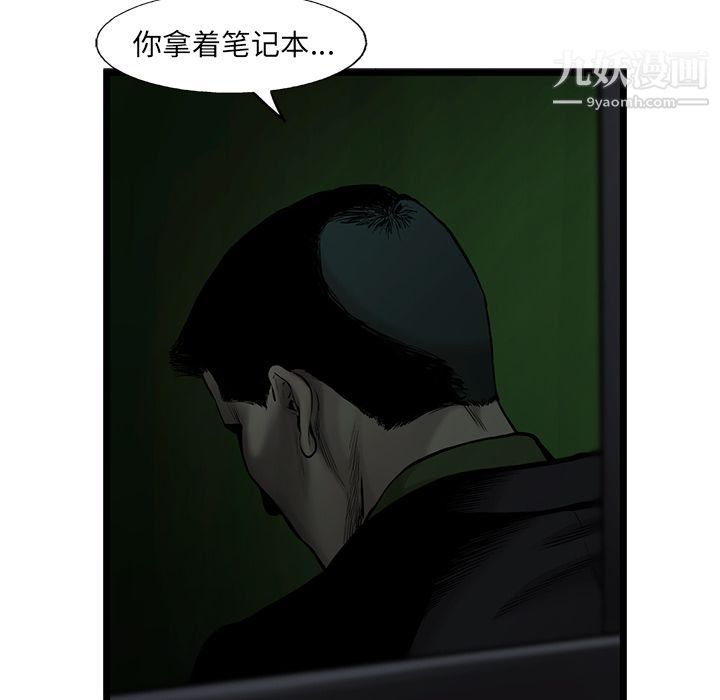 ANGRYCHAIR第39话