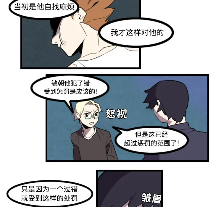 角色学校第24话