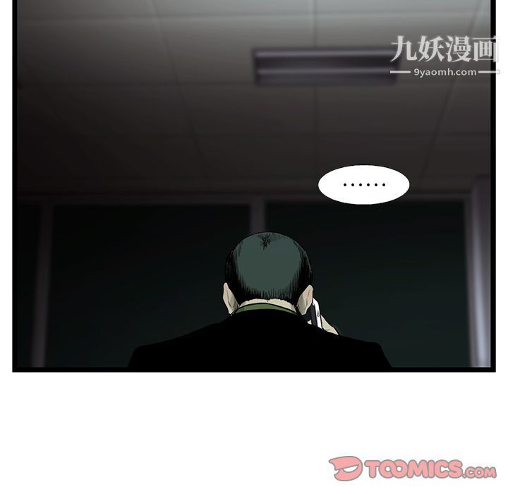 ANGRYCHAIR第39话