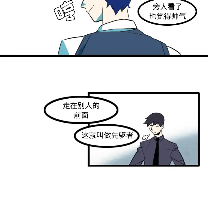 角色学校第24话