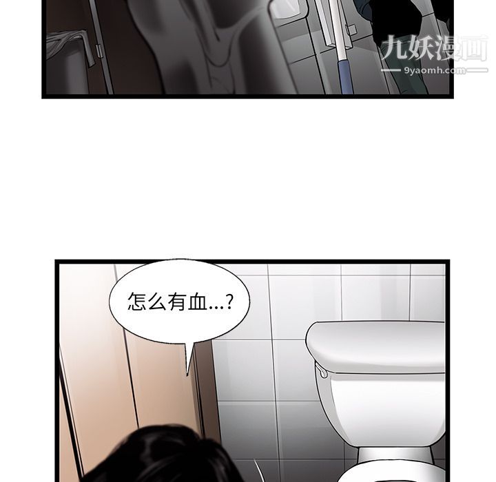 ANGRYCHAIR第39话
