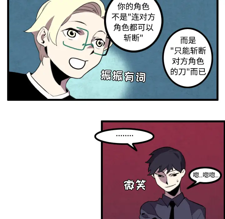 角色学校第24话