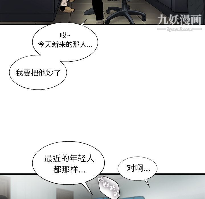 ANGRYCHAIR第39话