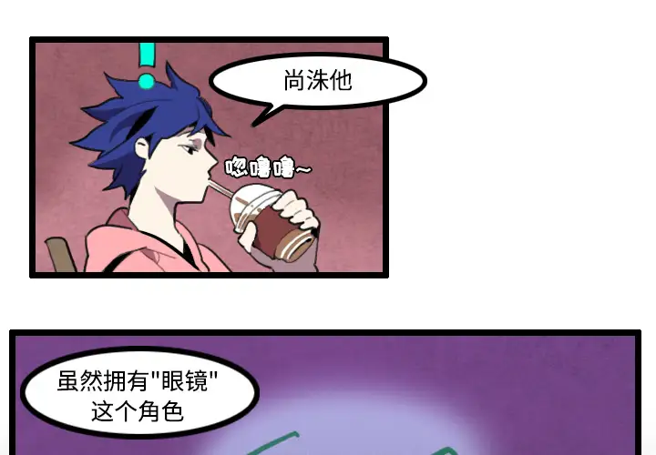 角色学校第25话