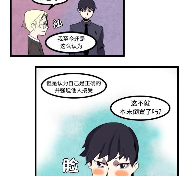 角色学校第25话