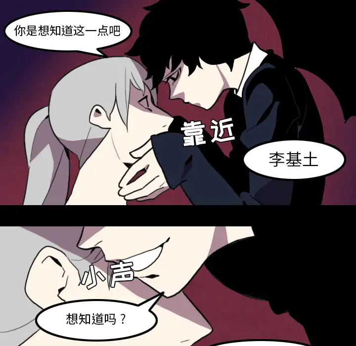 角色学校第27话