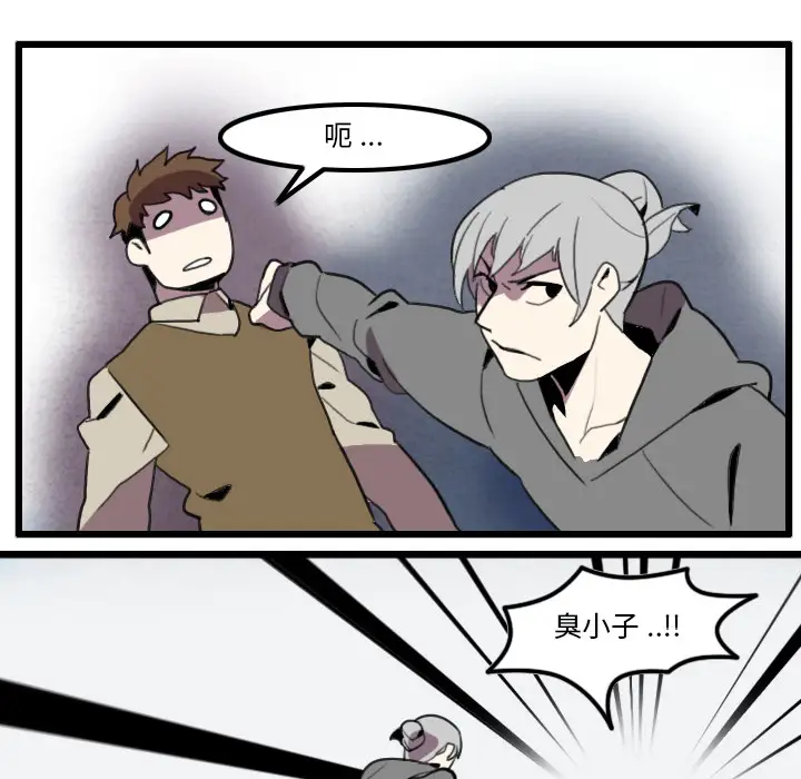 角色学校第27话