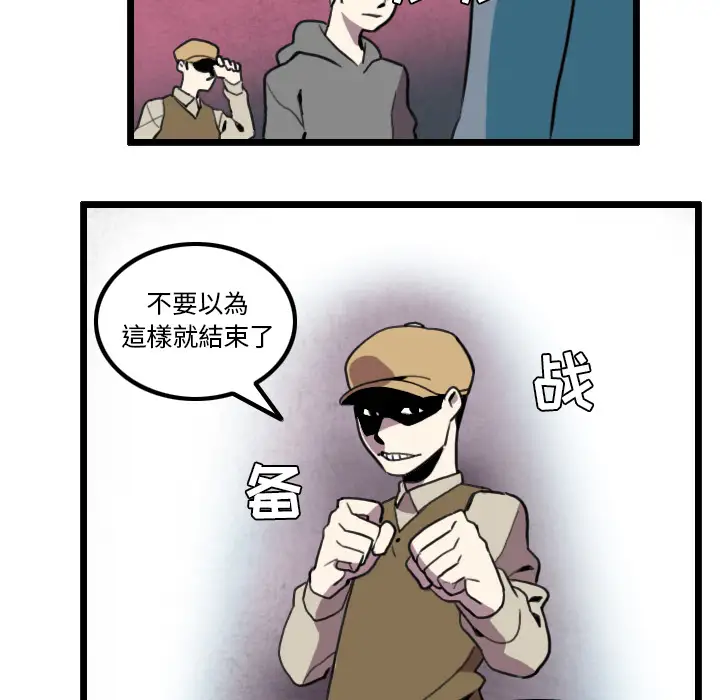 角色学校第27话