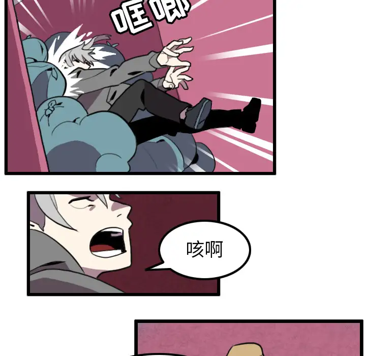 角色学校第28话