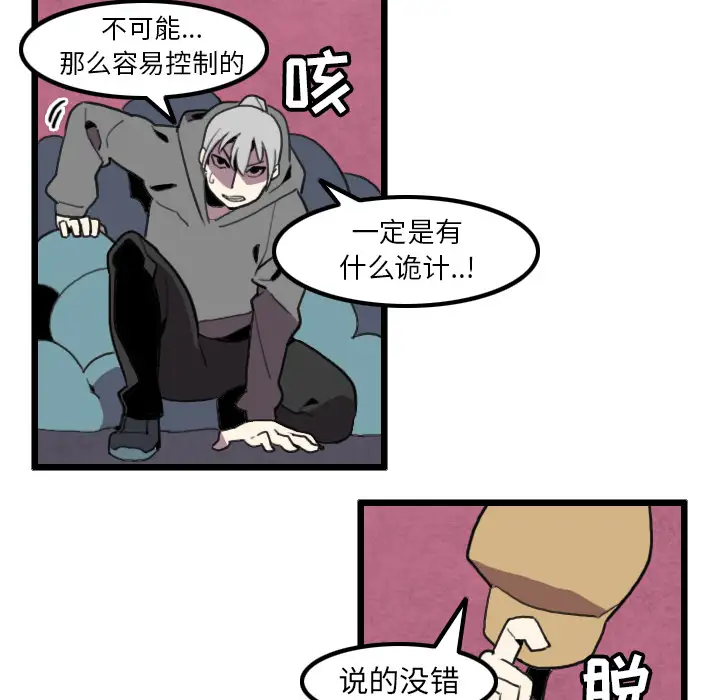 角色学校第28话