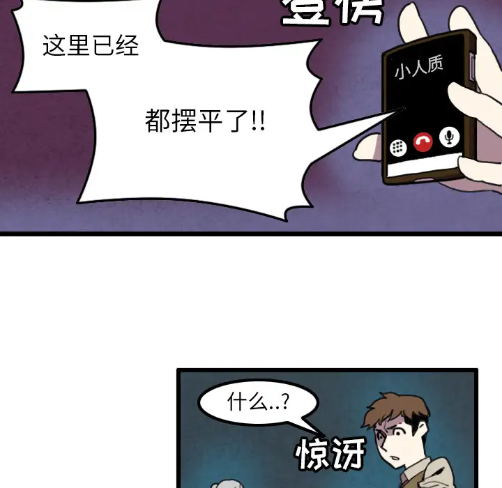 角色学校第28话