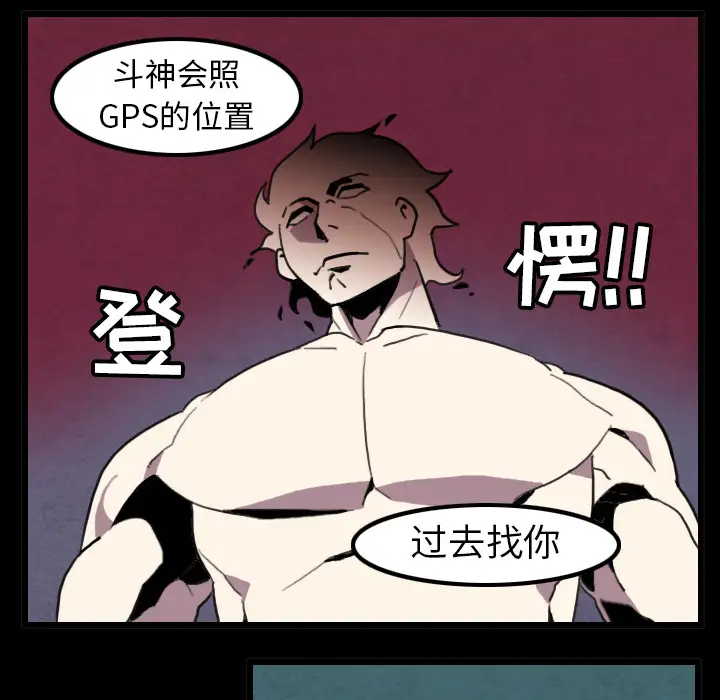 角色学校第28话