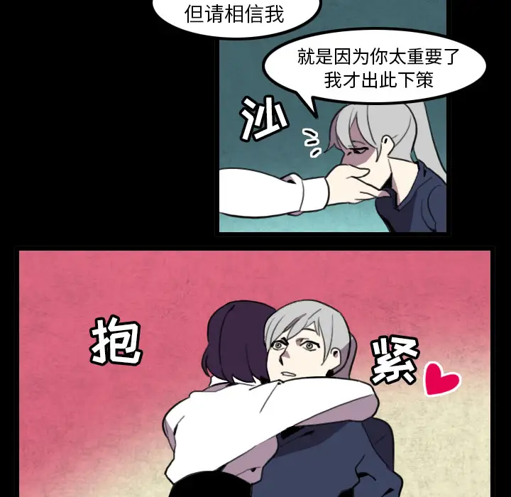 角色学校第28话