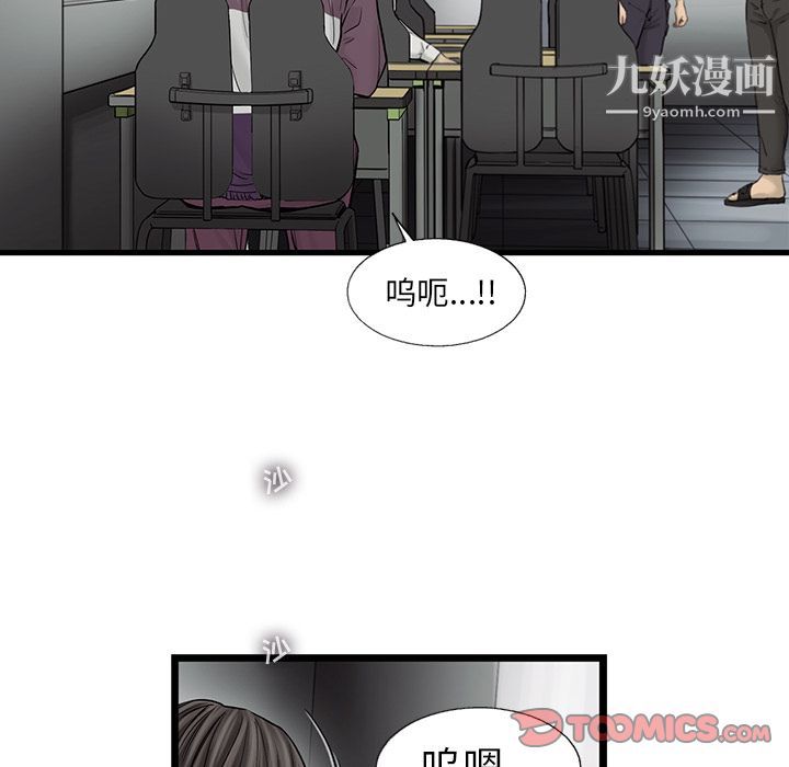 ANGRYCHAIR第41话