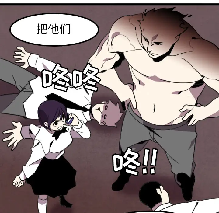 角色学校第28话