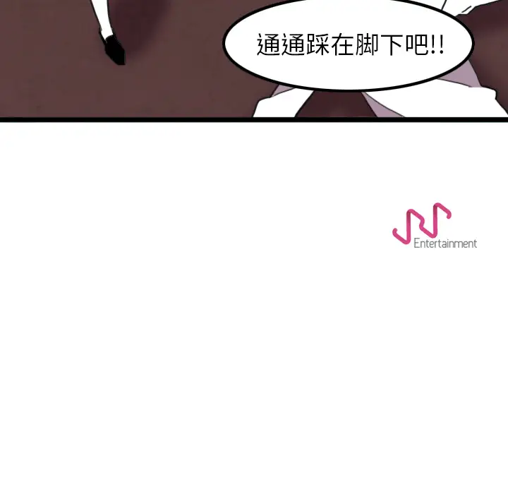 角色学校第28话