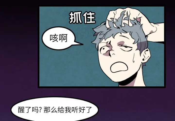 角色学校第29话