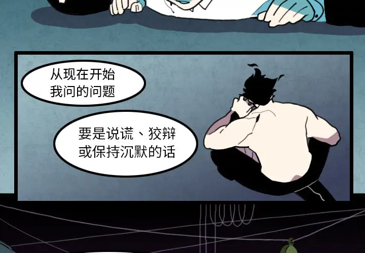 角色学校第29话