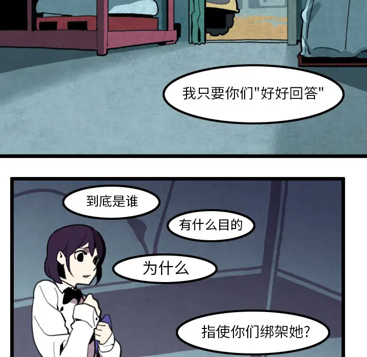 角色学校第29话