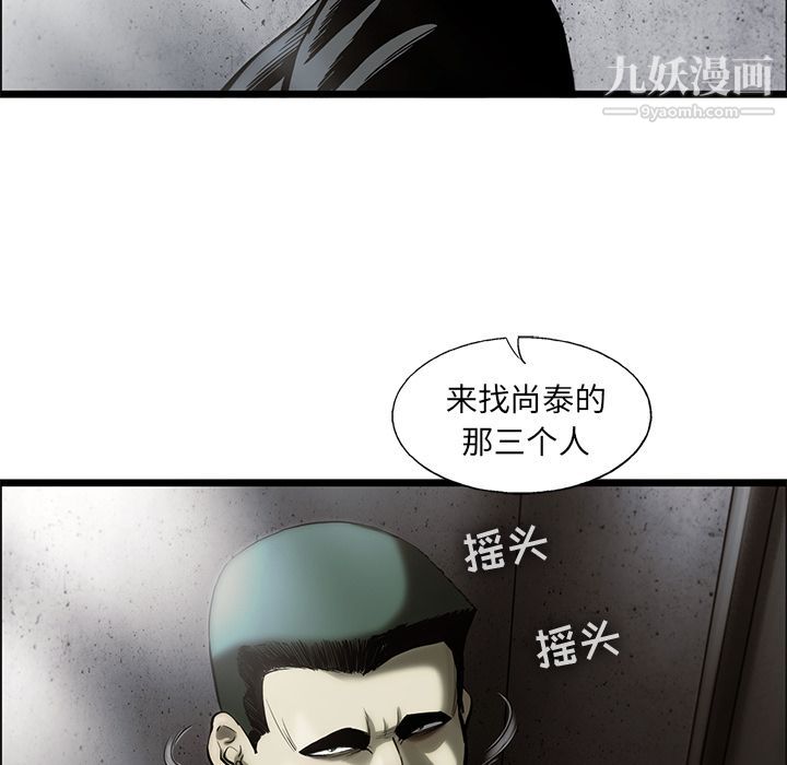 ANGRYCHAIR第41话