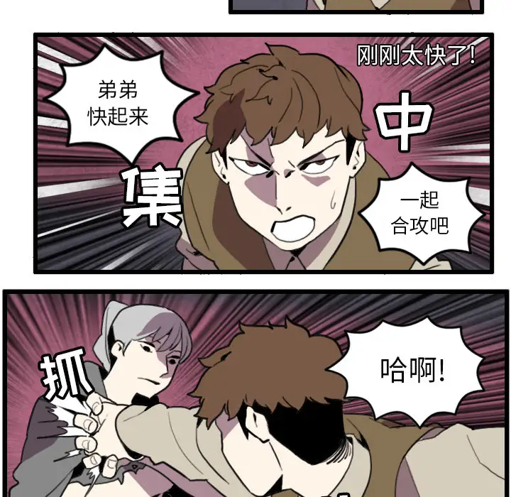 角色学校第29话