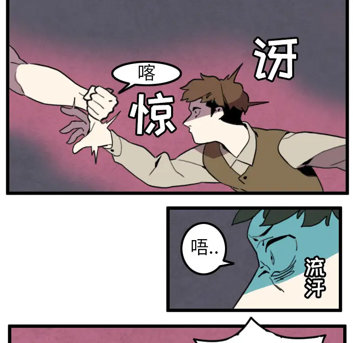 角色学校第29话