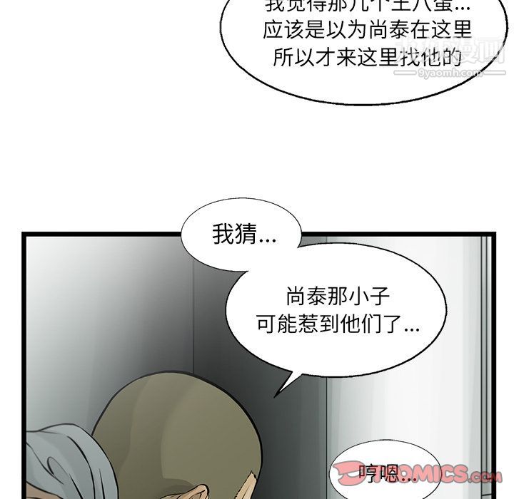 ANGRYCHAIR第41话