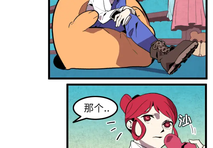 角色学校第30话