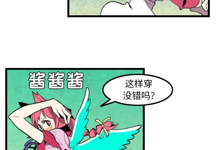 角色学校第30话