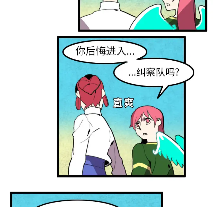 角色学校第30话