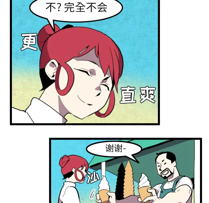 角色学校第30话