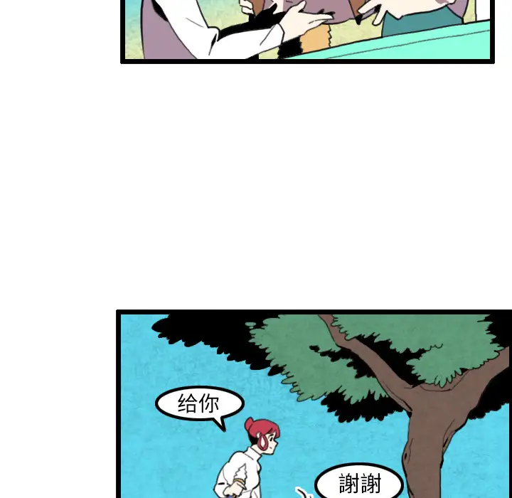 角色学校第30话