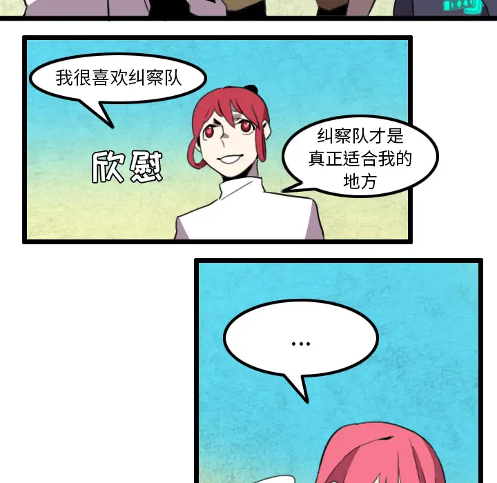 角色学校第30话