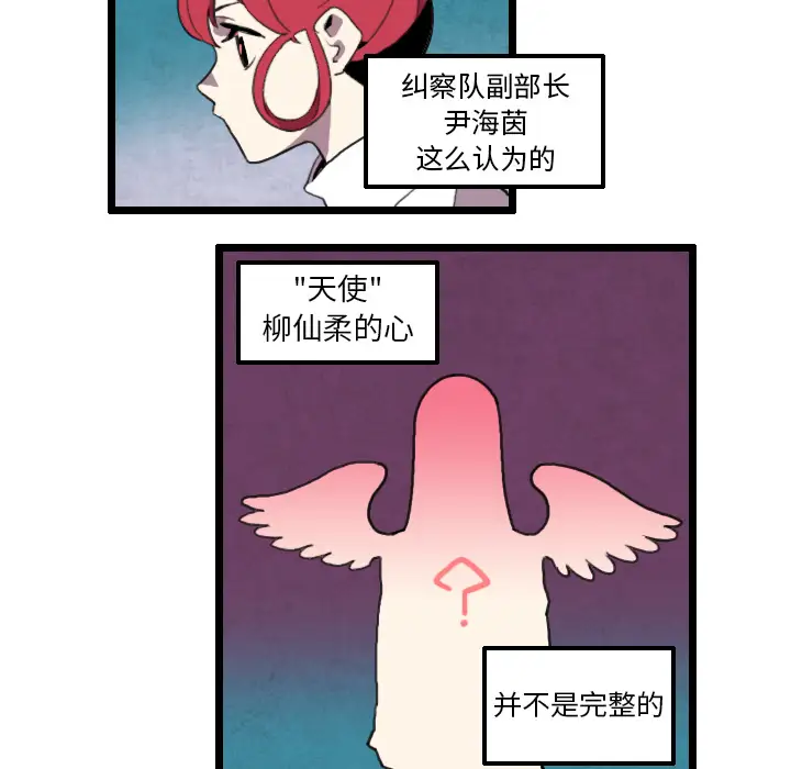 角色学校第30话