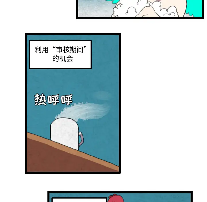 角色学校第30话