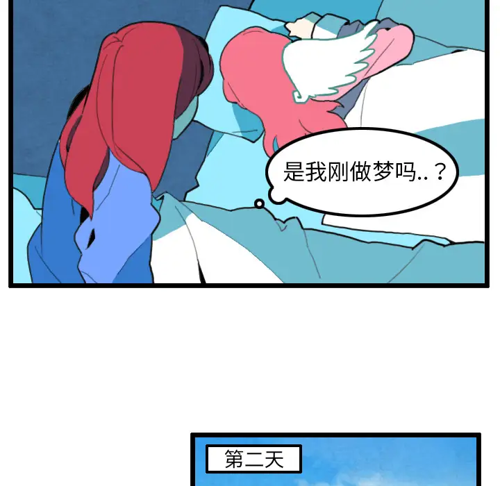 角色学校第31话