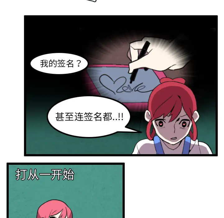 角色学校第31话