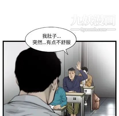 ANGRYCHAIR第43话