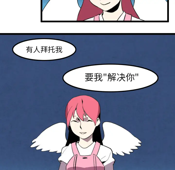 角色学校第31话