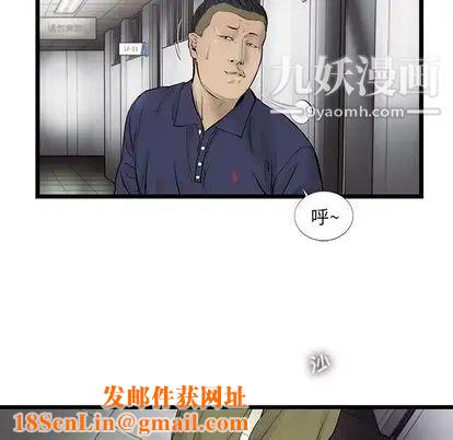 ANGRYCHAIR第43话