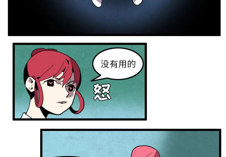 角色学校第32话