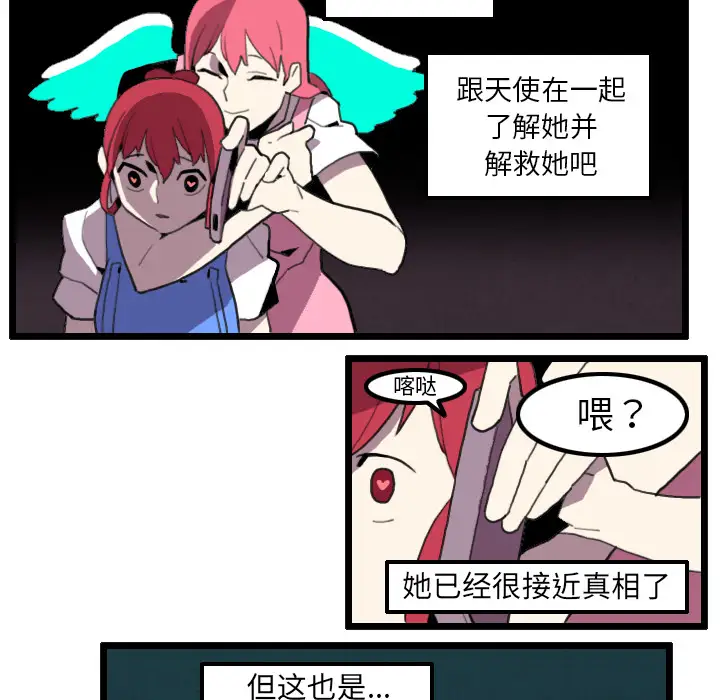 角色学校第32话