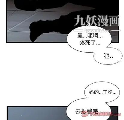 ANGRYCHAIR第43话
