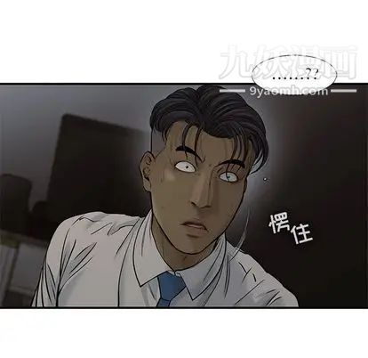 ANGRYCHAIR第43话