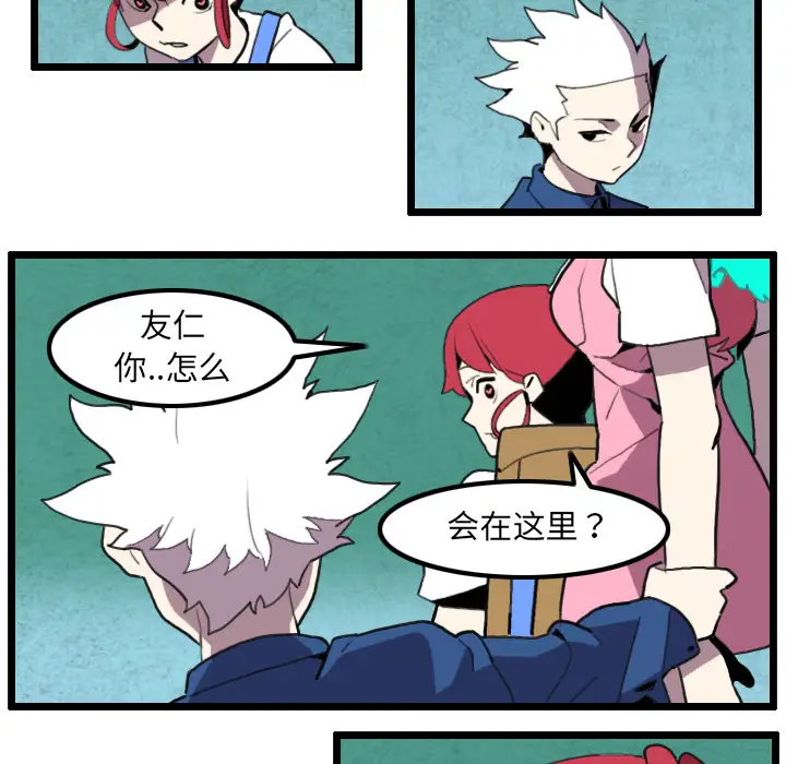 角色学校第32话