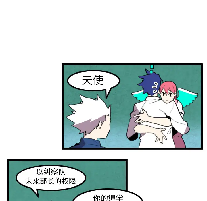 角色学校第32话