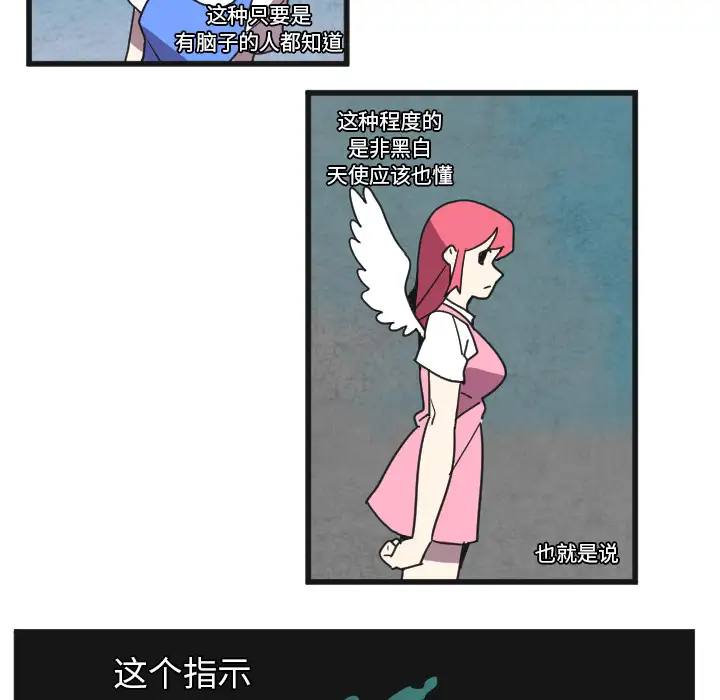 角色学校第33话