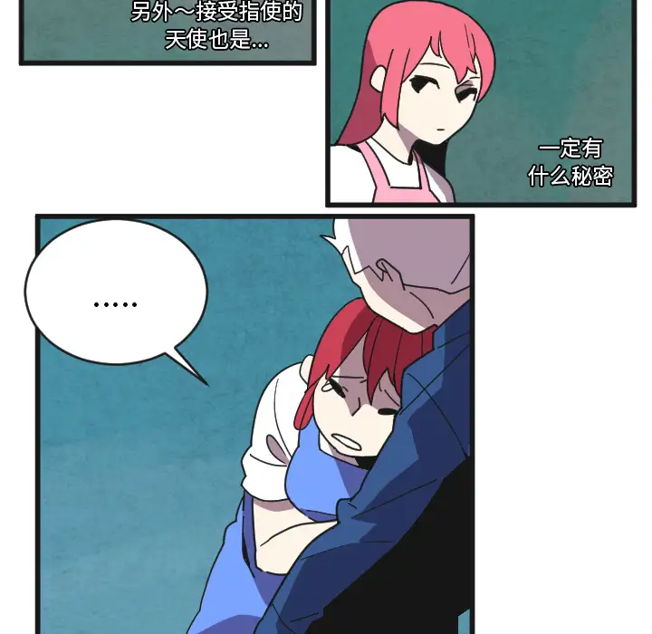 角色学校第33话