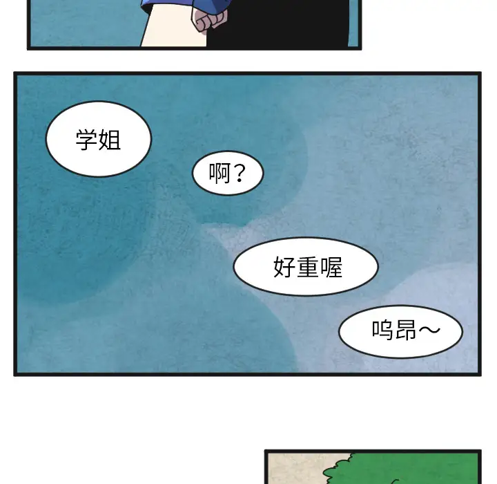 角色学校第33话