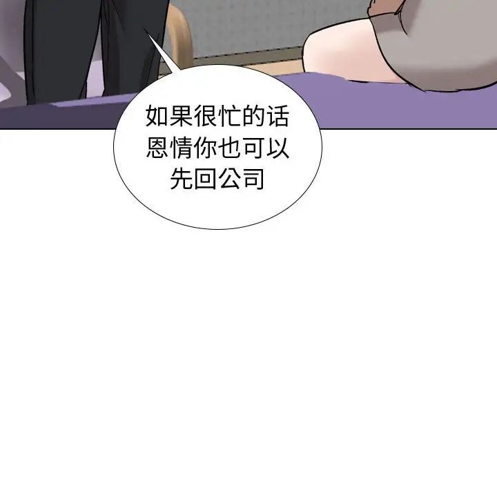 挚友第20话
